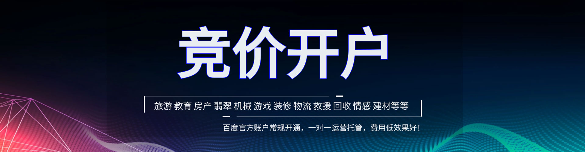 岐山信息流代理
